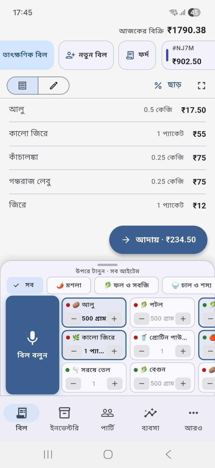 LenDan billing screen in Bengali: a live bill with items like potato and black cumin, a collect button showing ₹234.50, and a large ‘speak the bill’ microphone button
