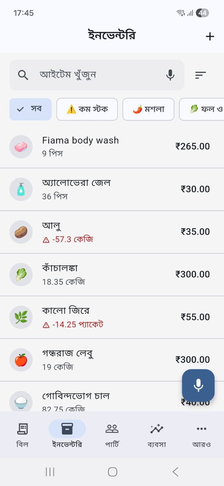 Inventory screen in Bengali listing items with stock levels and low-stock warnings
